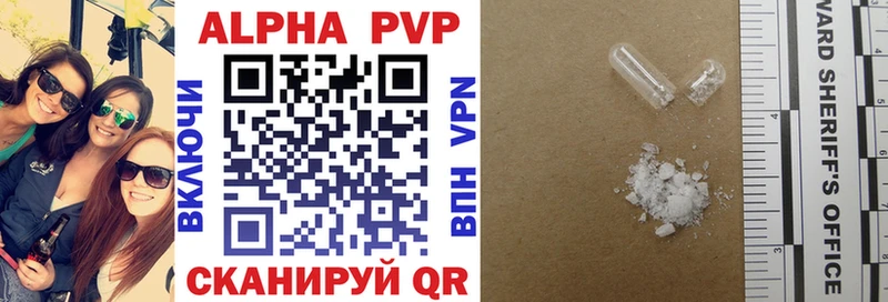 Alpha-PVP Соль Ладушкин