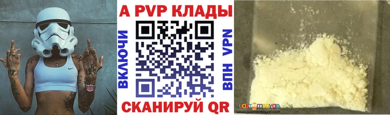 купить наркотики цена  Ладушкин  Alpha PVP Crystall 