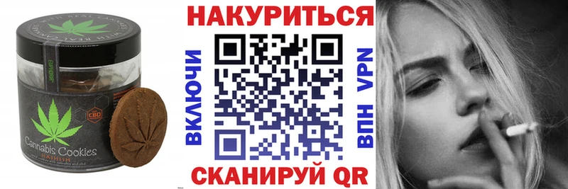 Печенье с ТГК конопля  даркнет как зайти  Ладушкин  наркошоп 