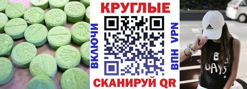 Ecstasy Cube  Ладушкин 