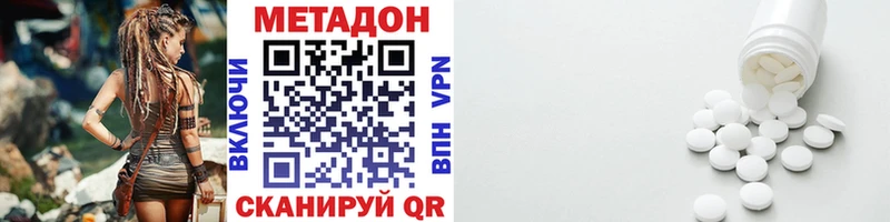 Метадон кристалл  купить  сайты  Ладушкин 
